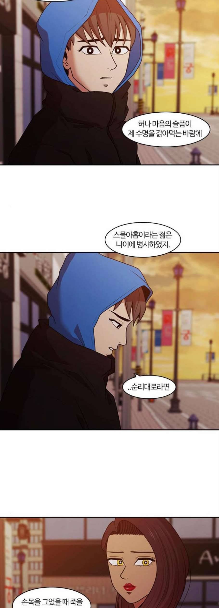 내일 191화 바람꽃 12 11