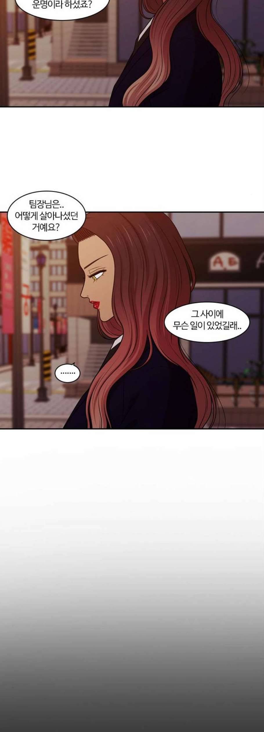 내일 191화 바람꽃 12 12