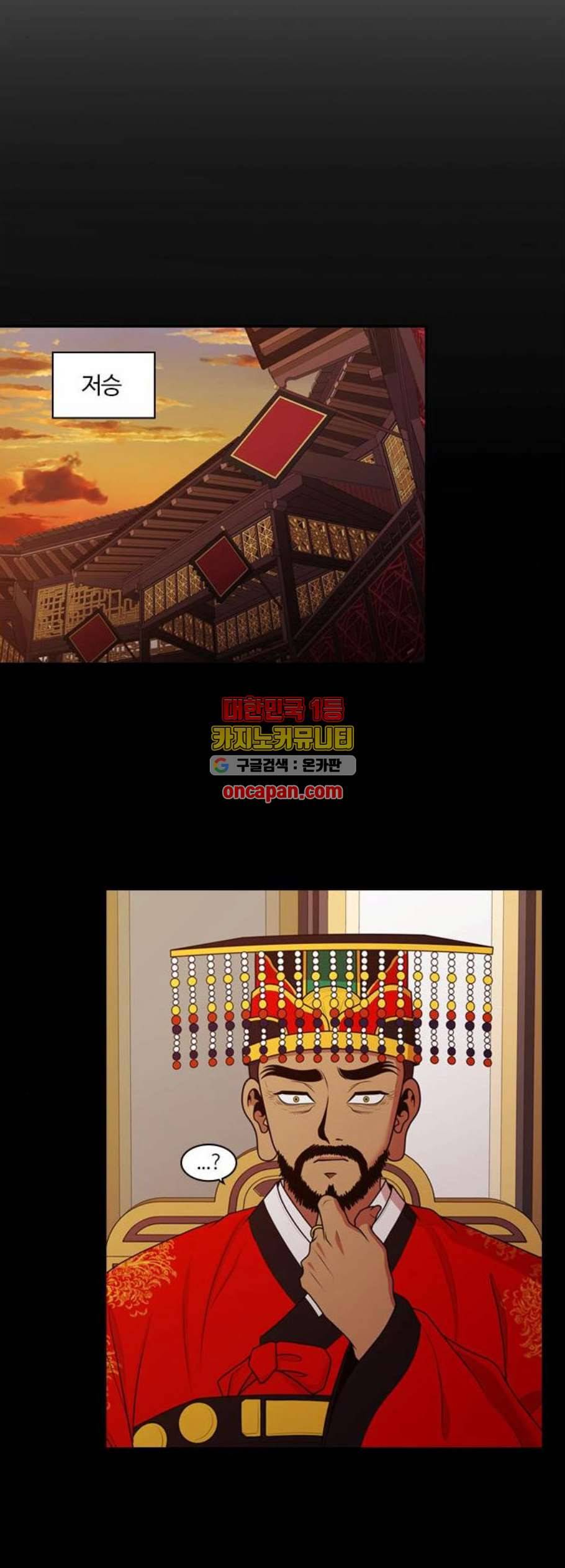 내일 191화 바람꽃 12 13