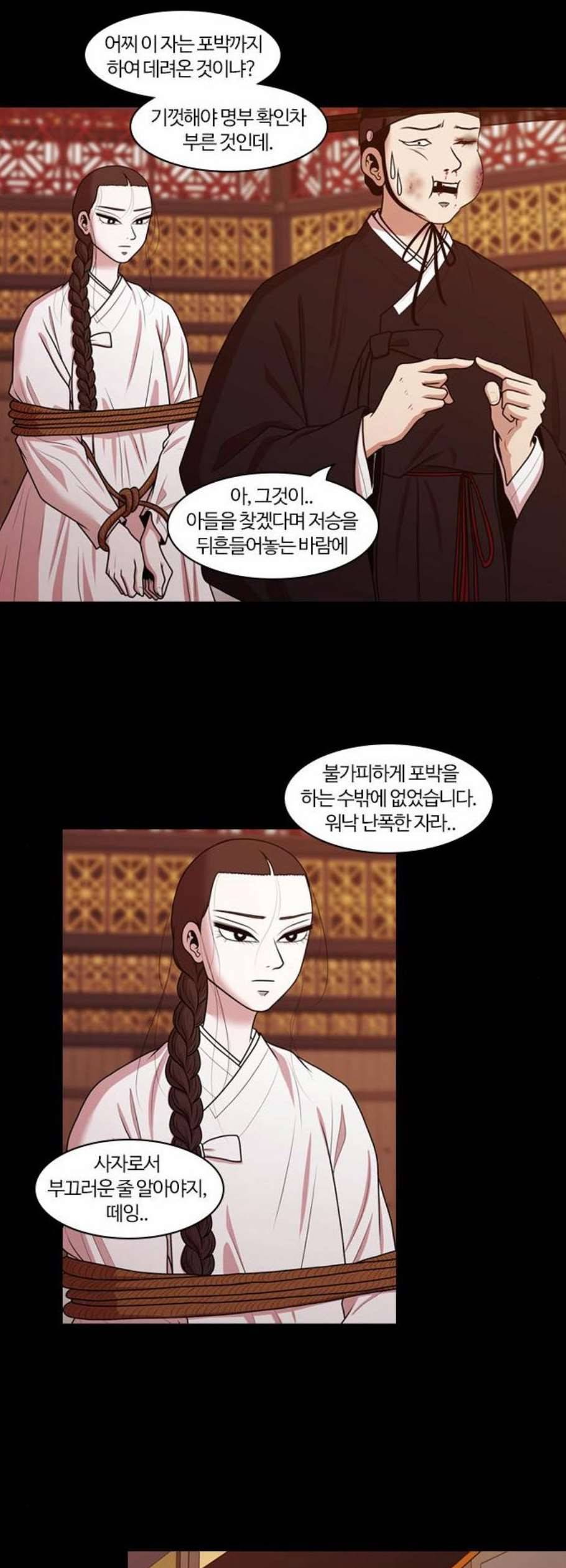 내일 191화 바람꽃 12 14