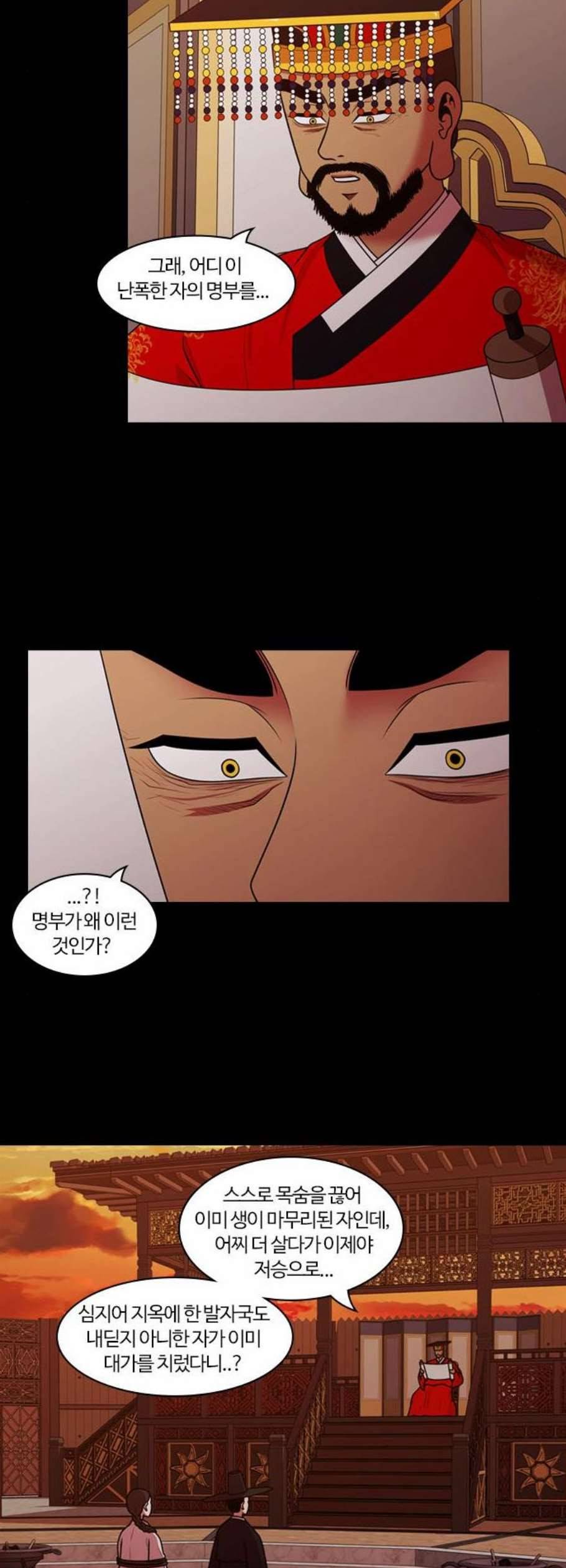 내일 191화 바람꽃 12 15