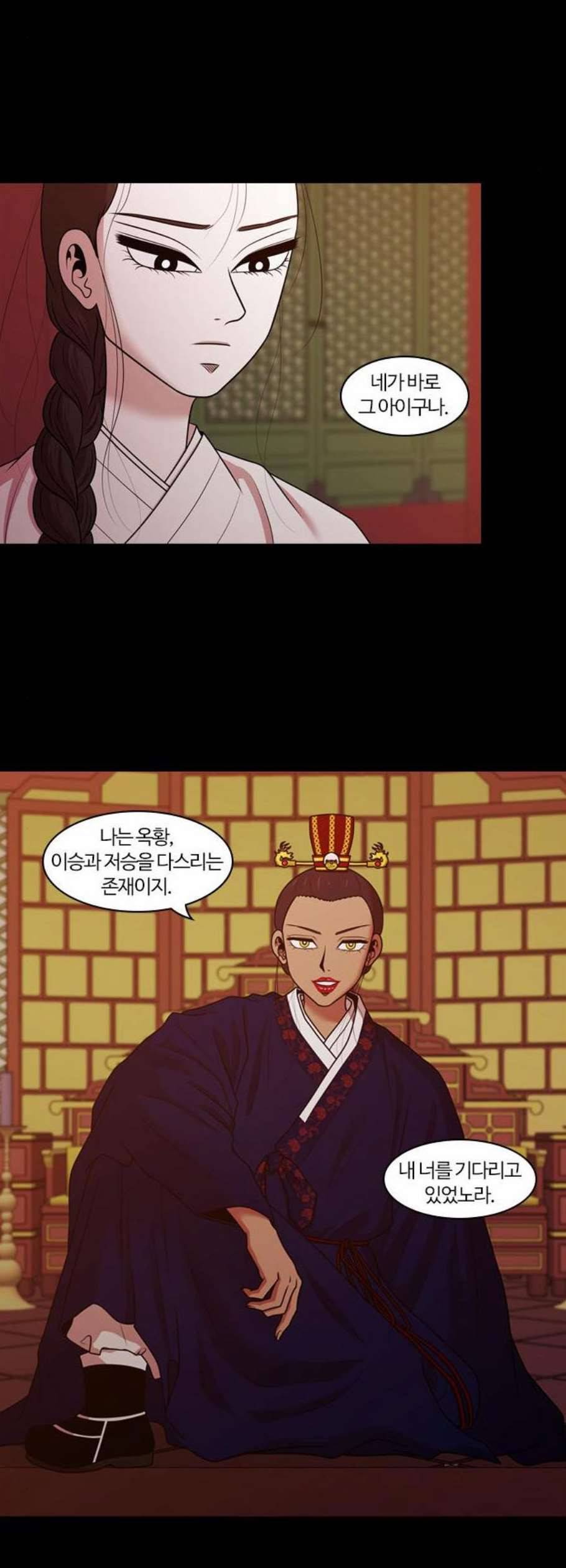 내일 191화 바람꽃 12 18