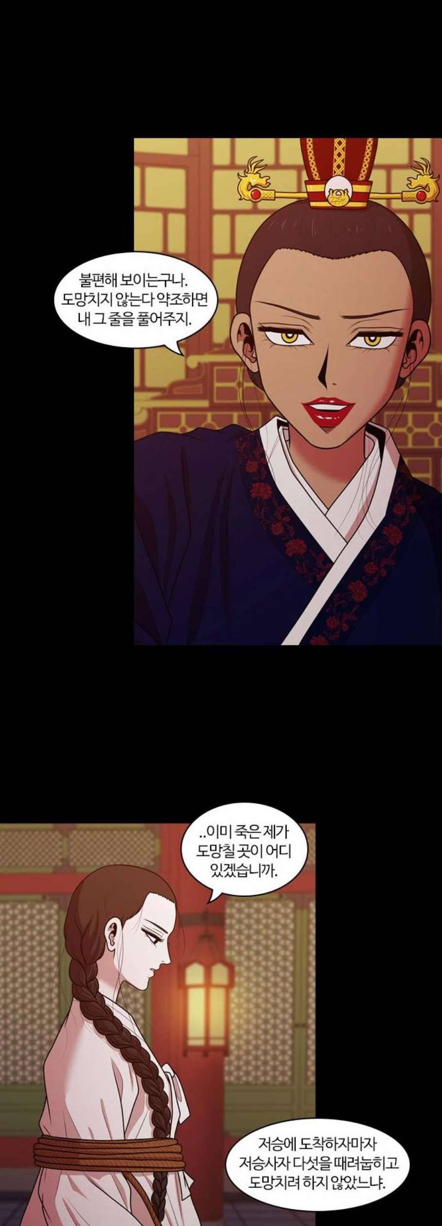 내일 191화 바람꽃 12 19