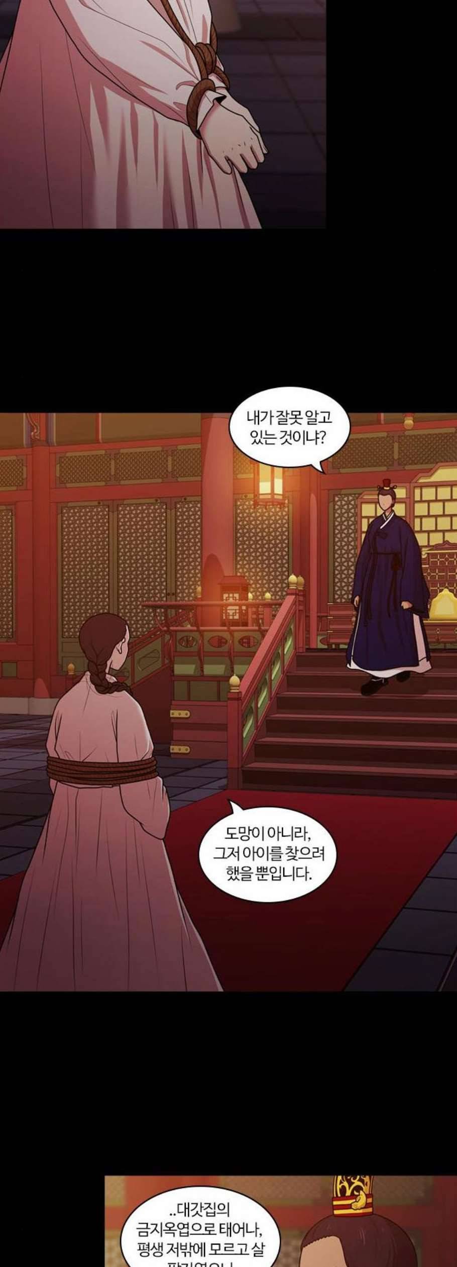 내일 191화 바람꽃 12 20