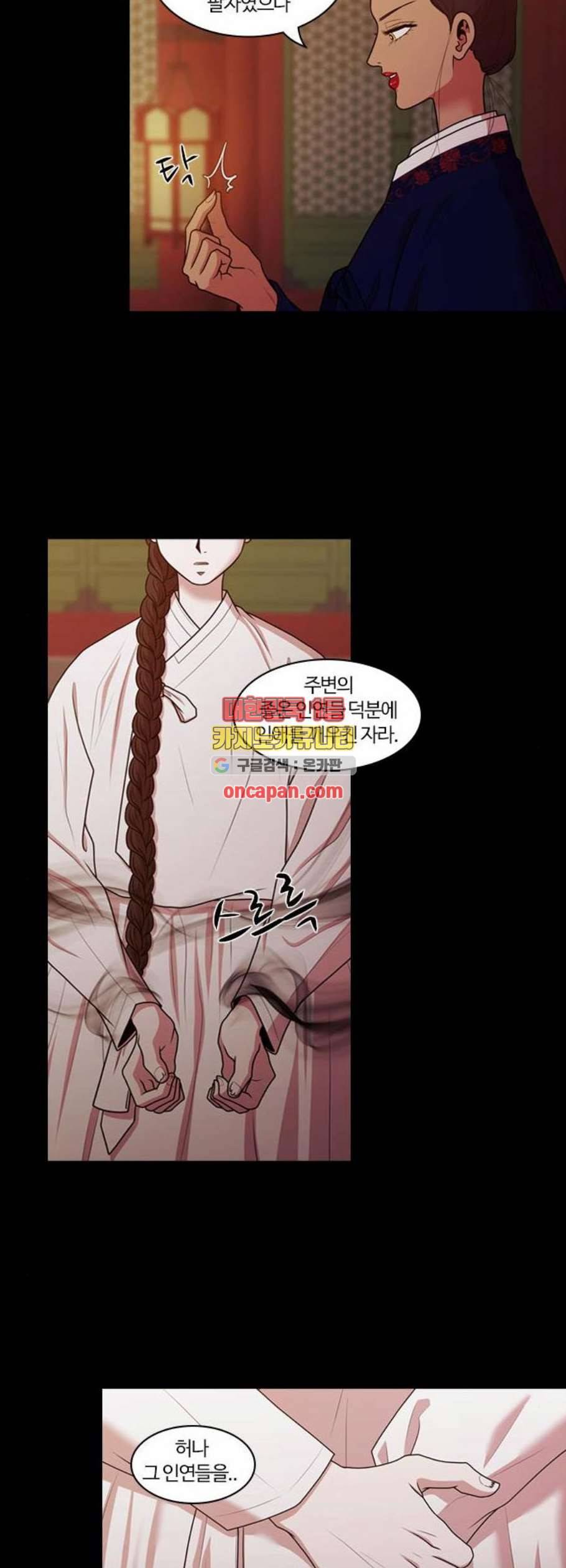 내일 191화 바람꽃 12 21