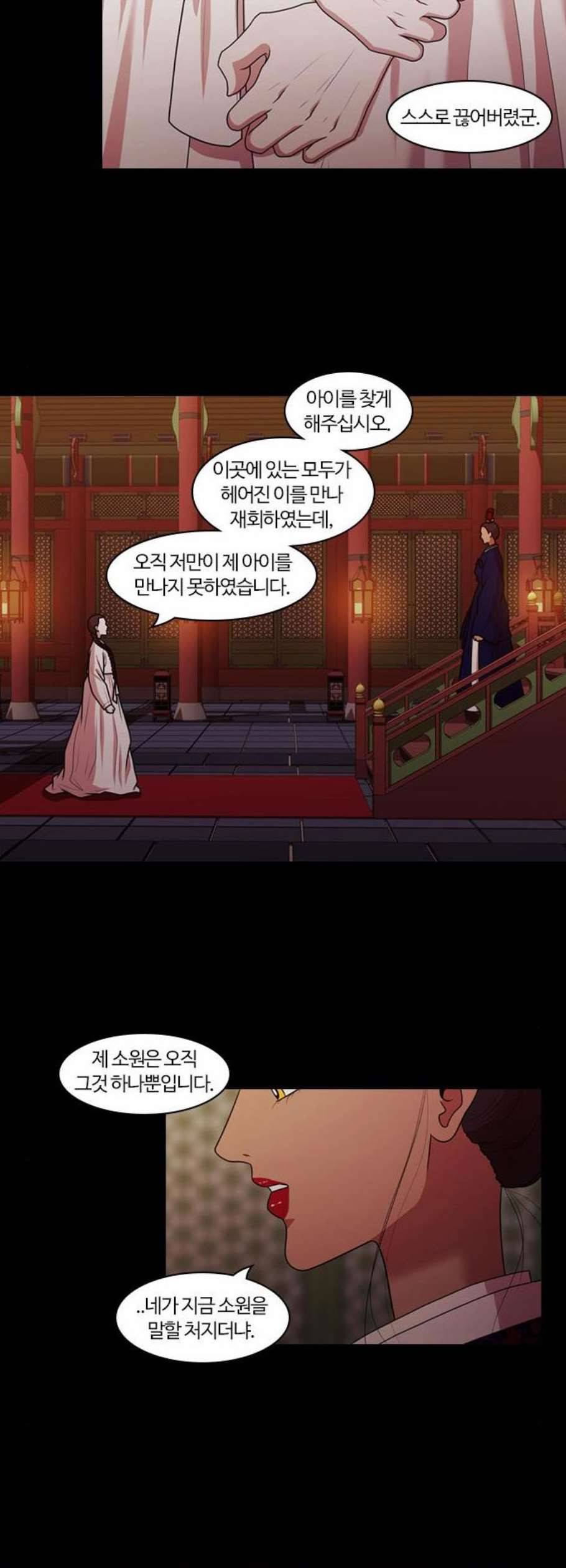 내일 191화 바람꽃 12 22