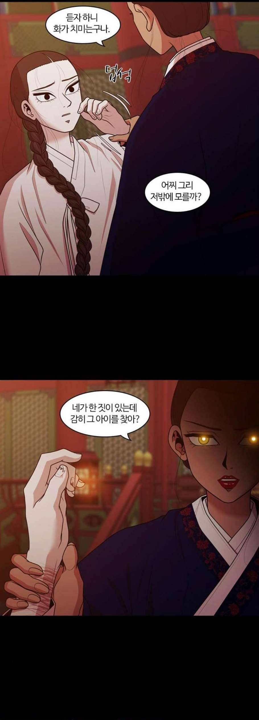 내일 191화 바람꽃 12 23