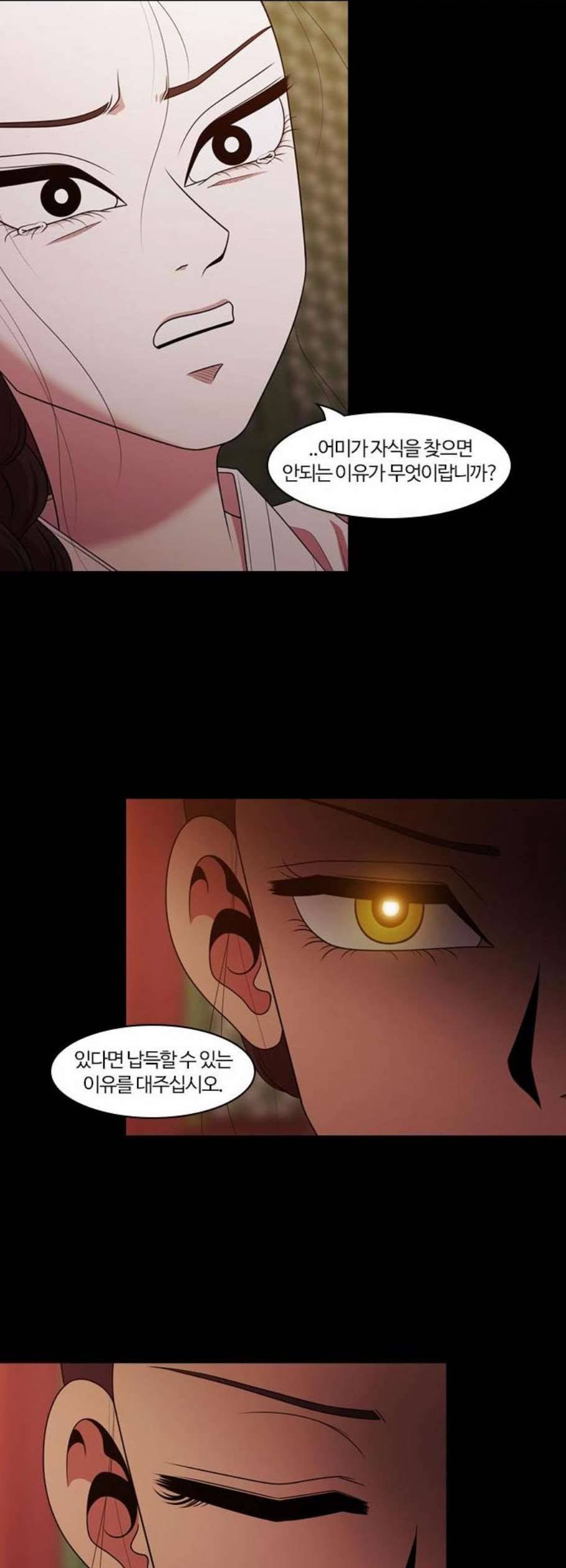 내일 191화 바람꽃 12 24
