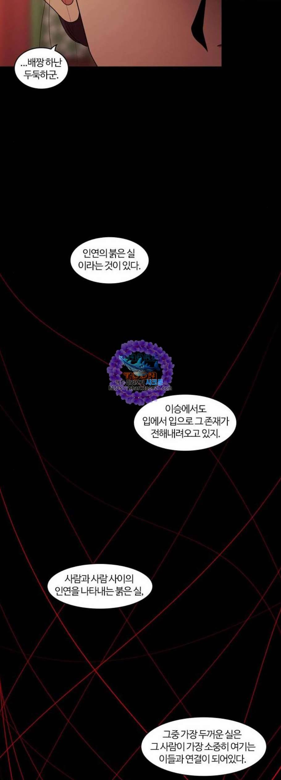 내일 191화 바람꽃 12 25