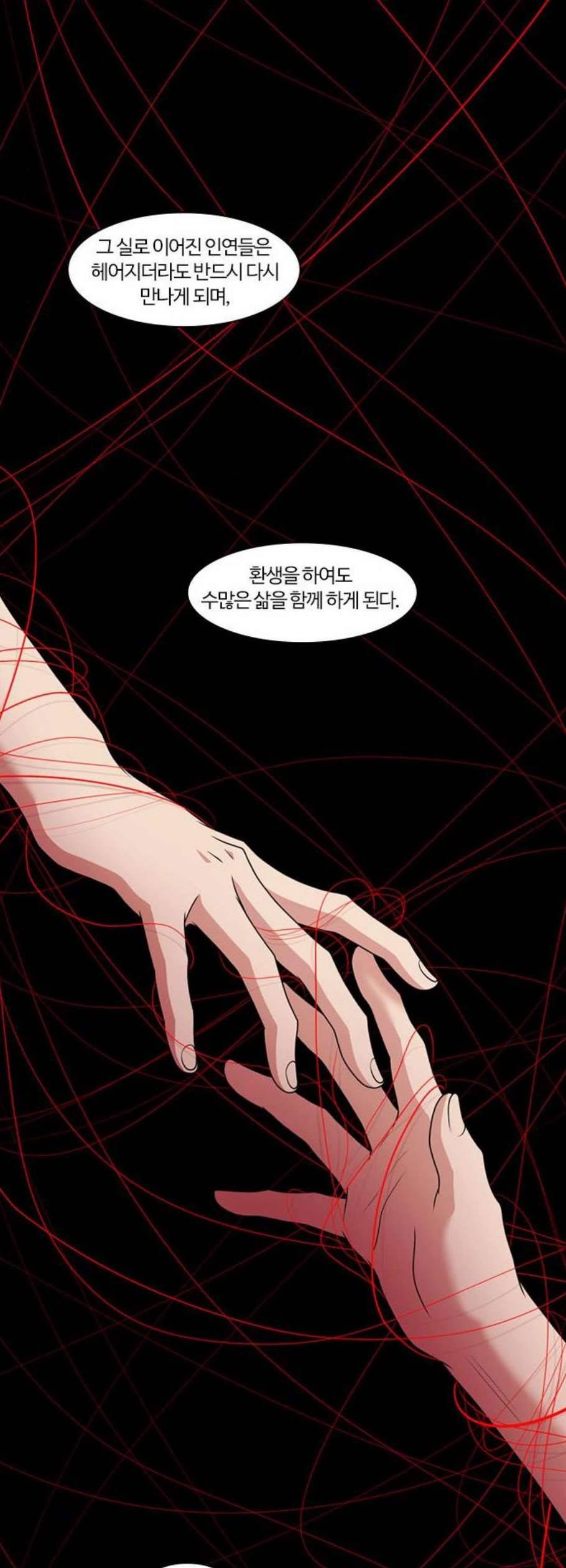 내일 191화 바람꽃 12 26