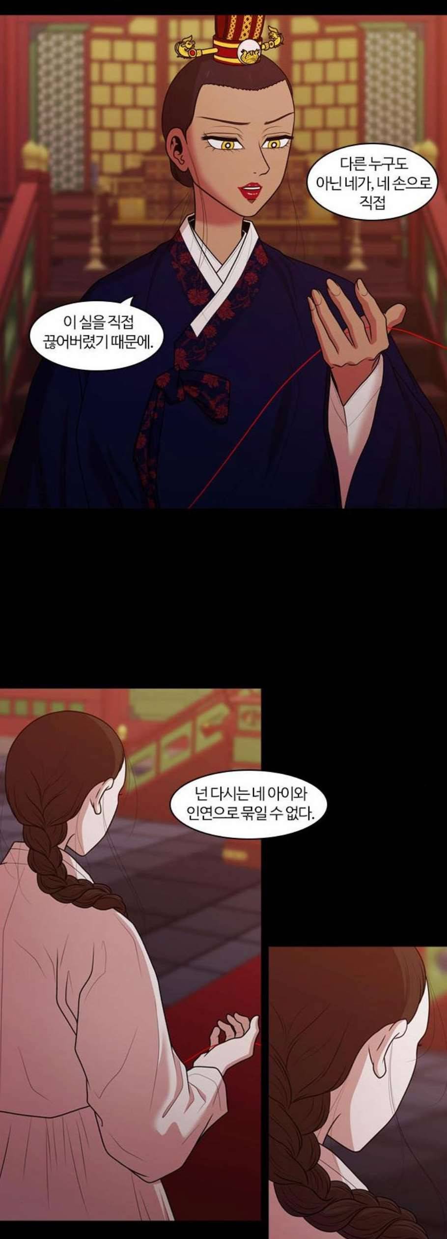 내일 191화 바람꽃 12 28