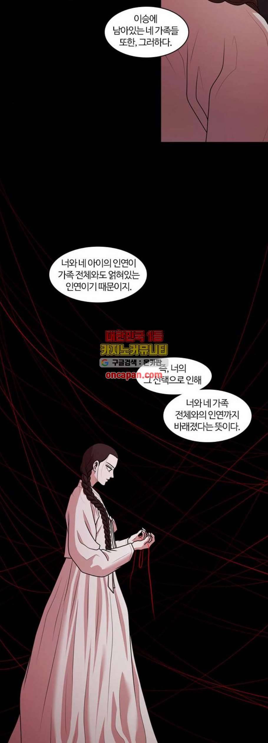 내일 191화 바람꽃 12 29