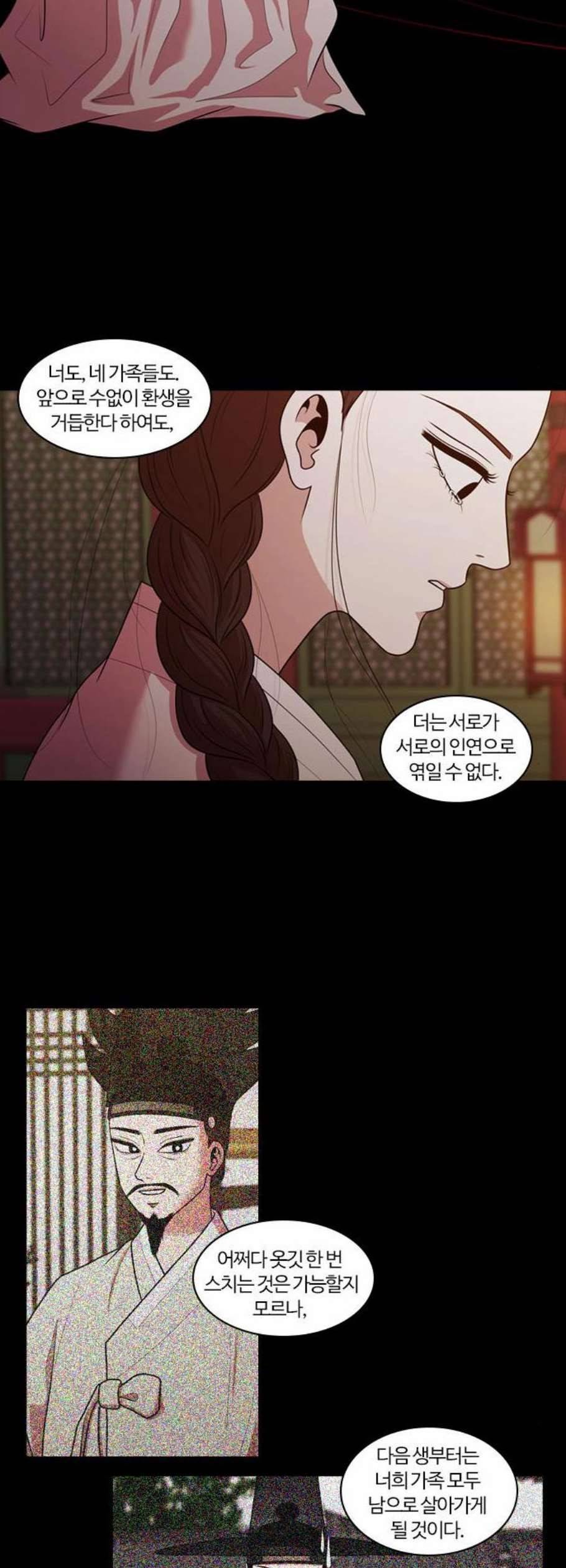 내일 191화 바람꽃 12 30