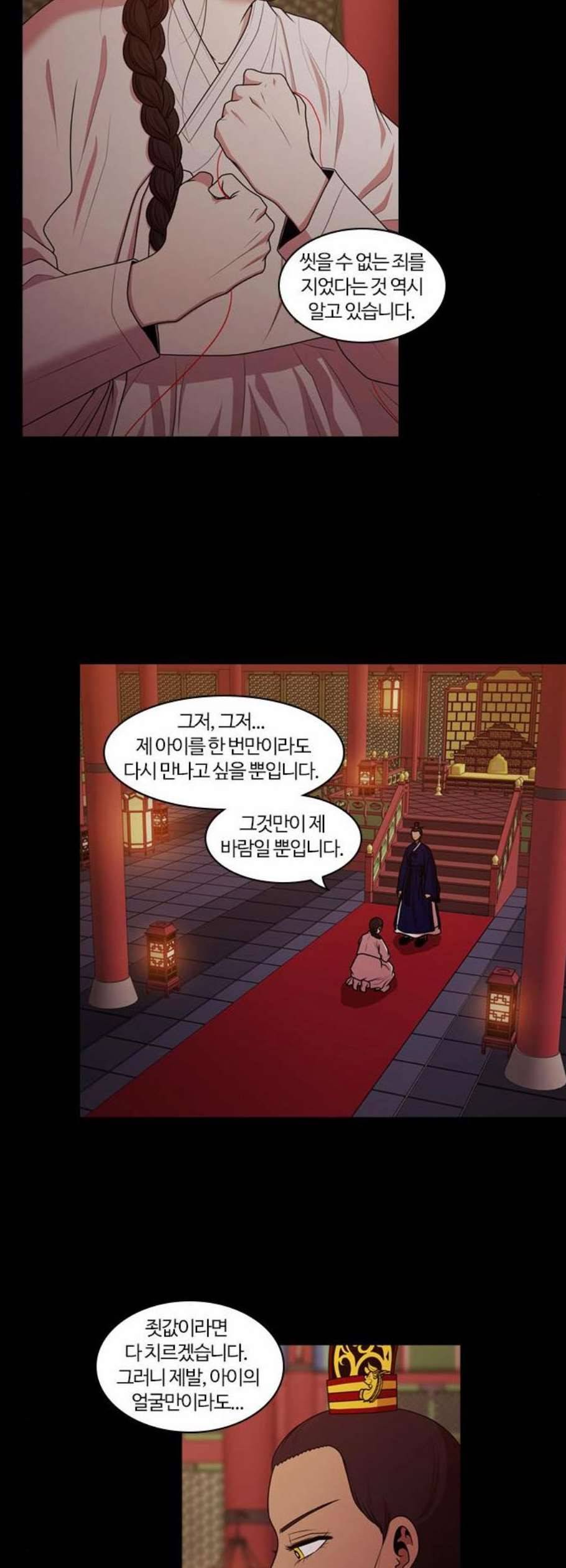 내일 191화 바람꽃 12 34