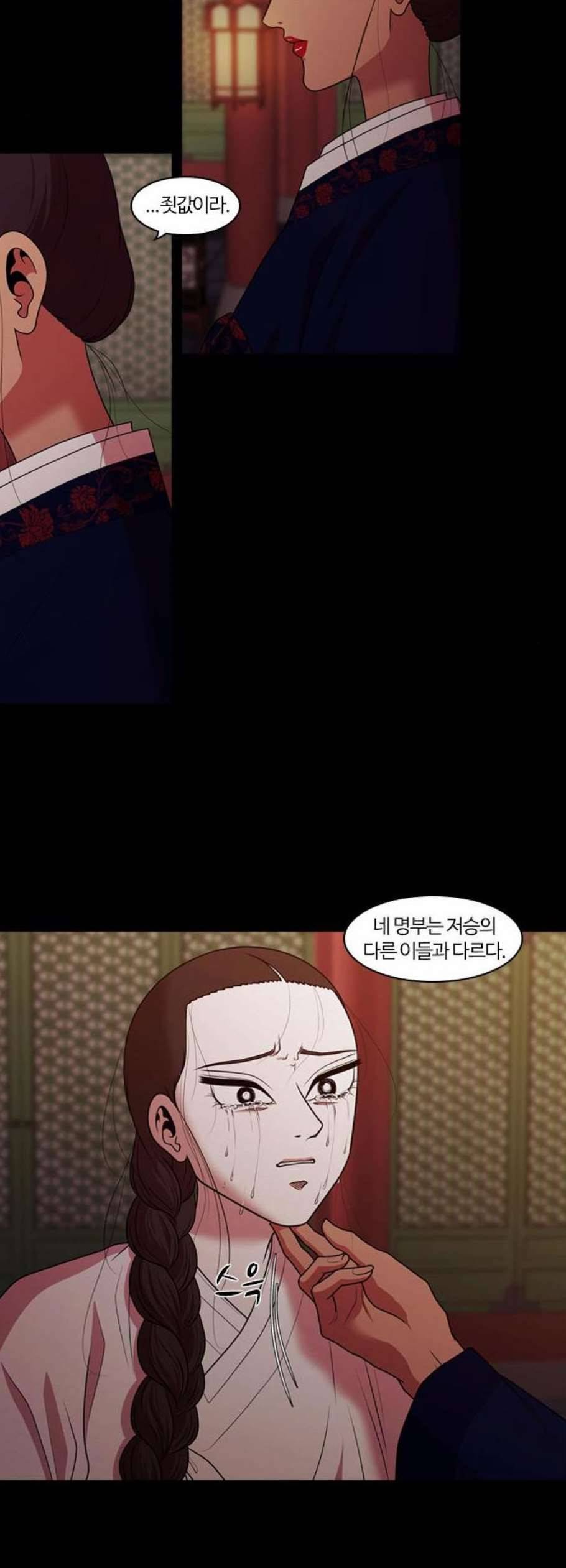 내일 191화 바람꽃 12 35