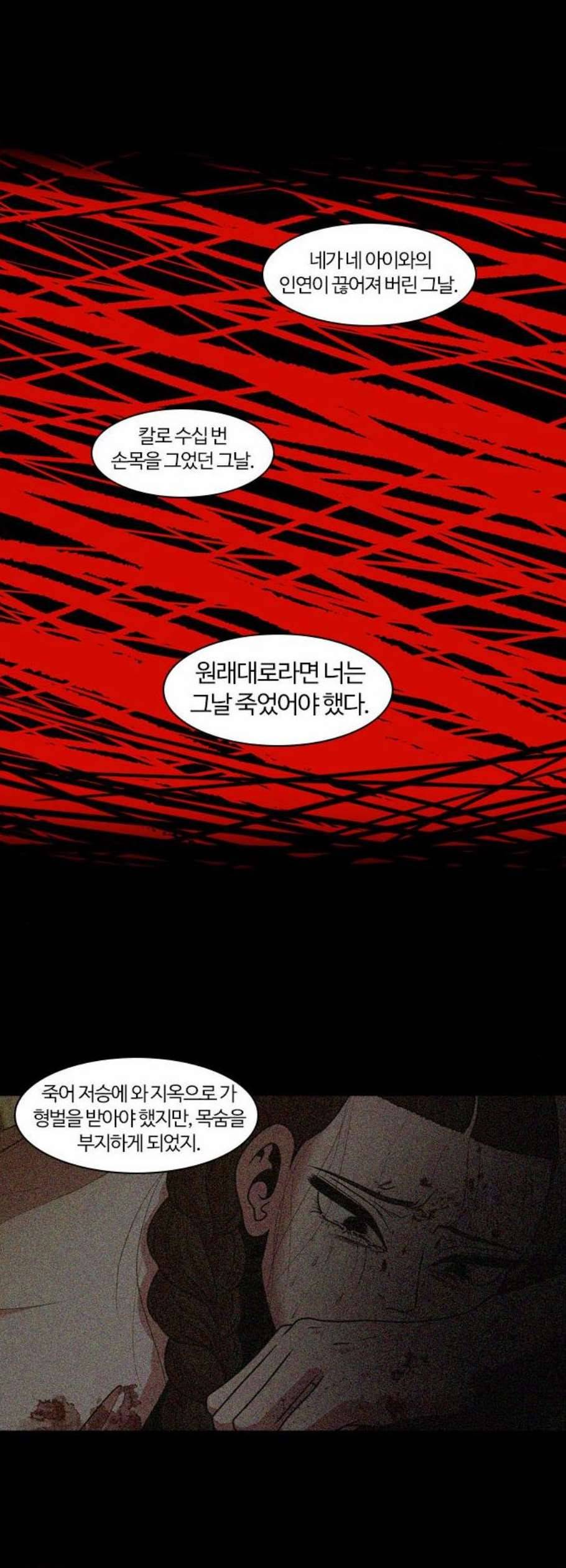 내일 191화 바람꽃 12 36