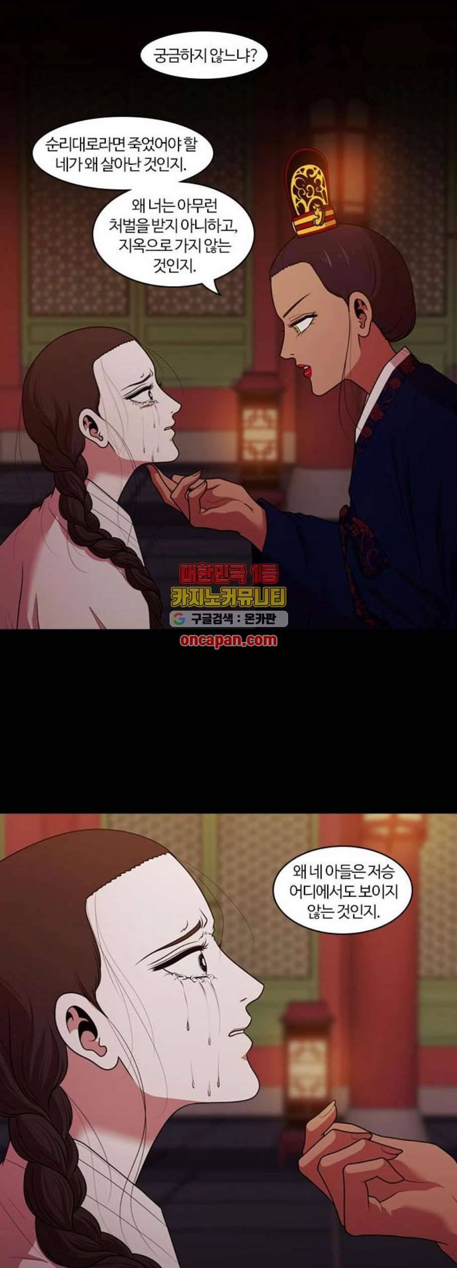 내일 191화 바람꽃 12 37