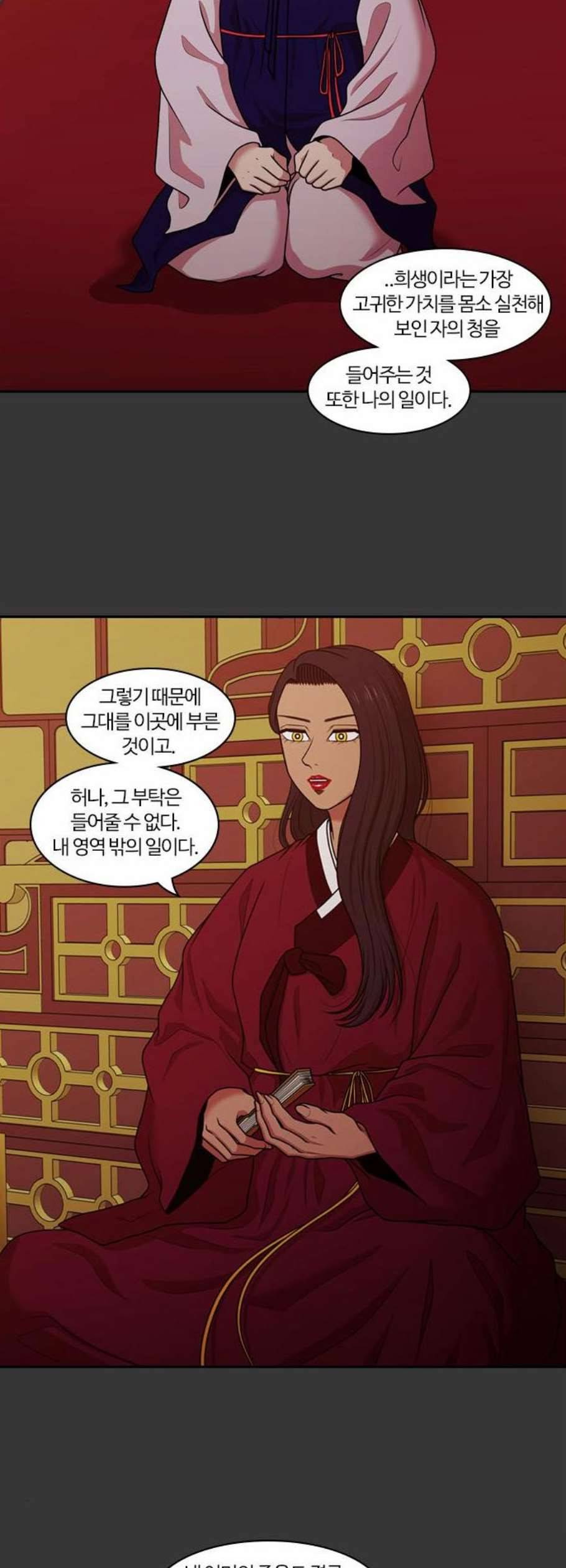 내일 191화 바람꽃 12 39