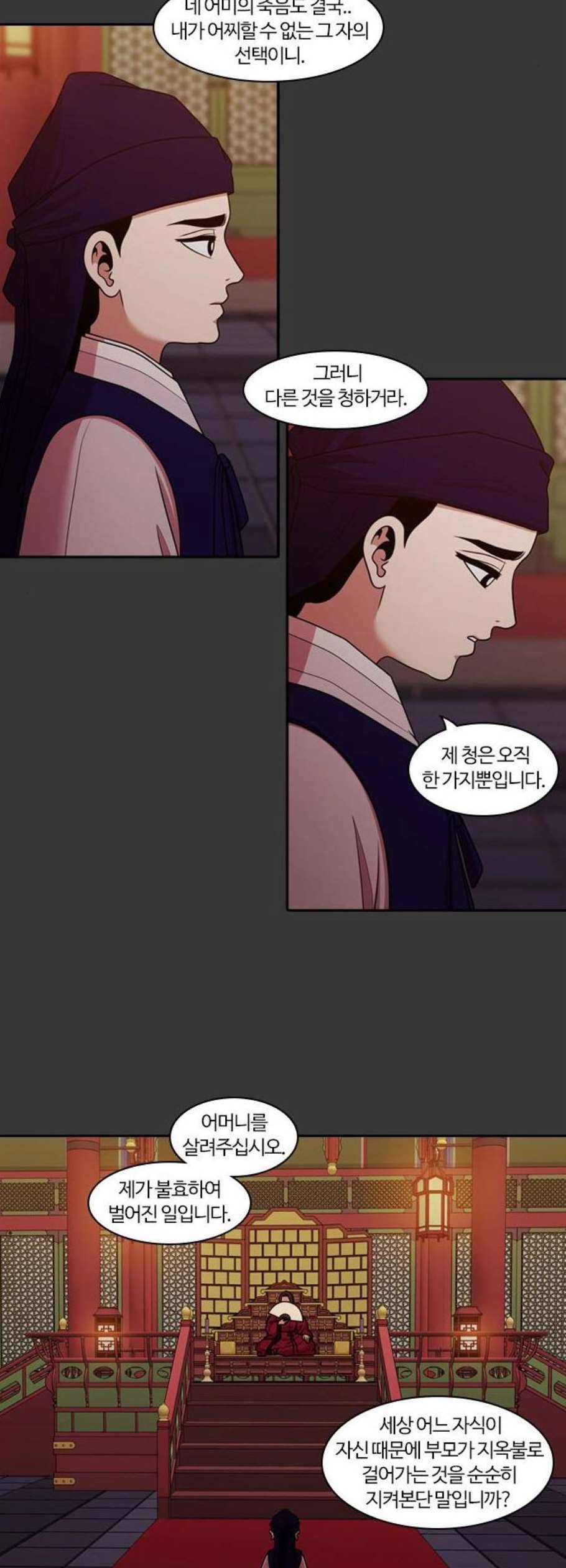 내일 191화 바람꽃 12 40