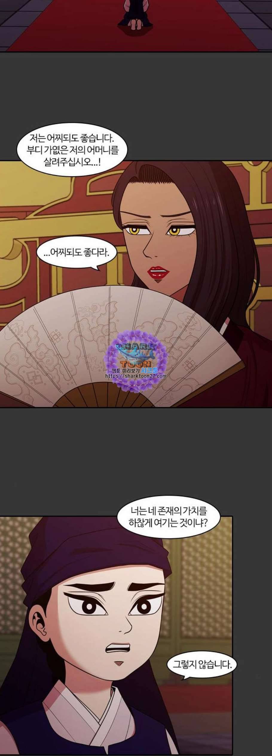 내일 191화 바람꽃 12 41