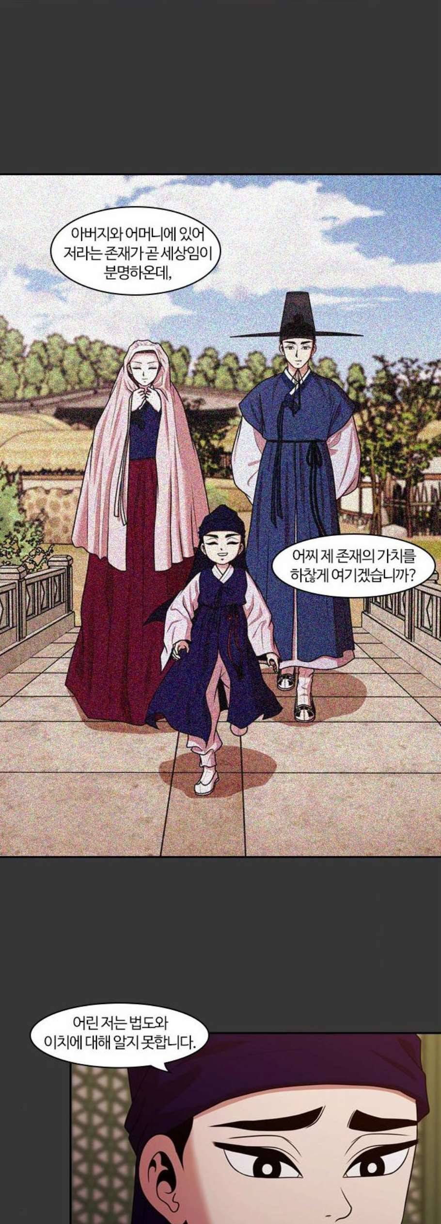 내일 191화 바람꽃 12 42