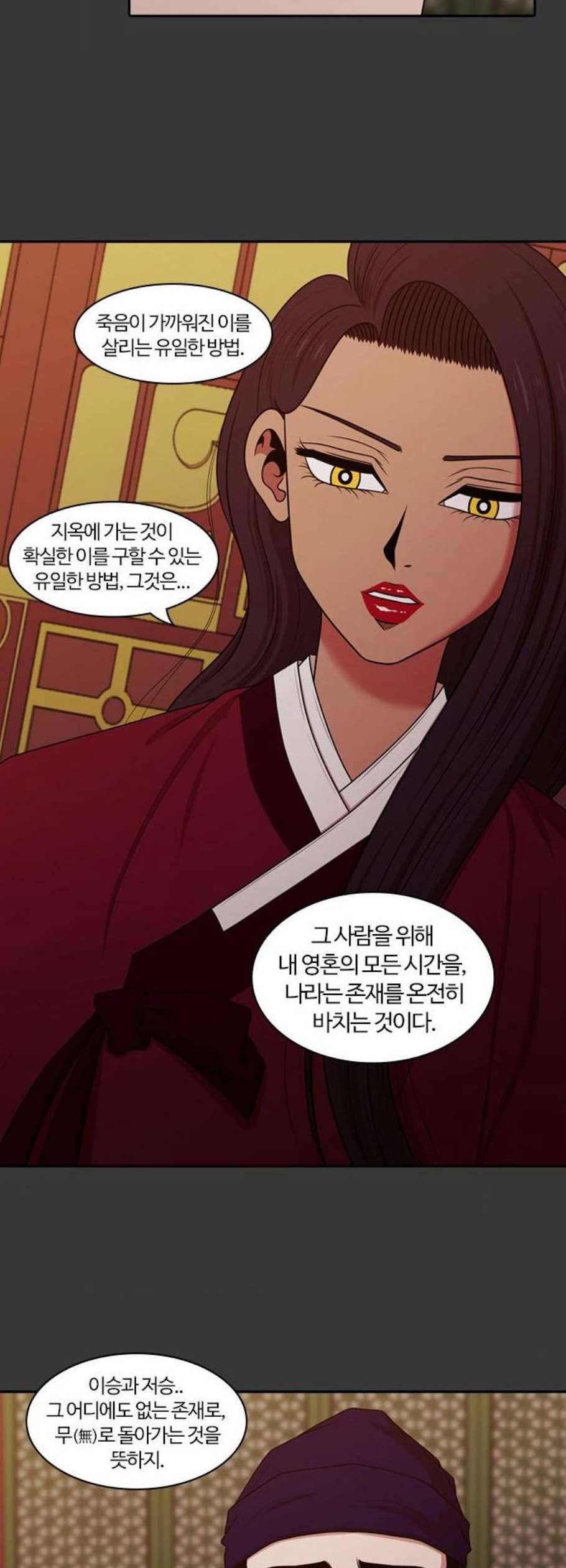 내일 191화 바람꽃 12 44