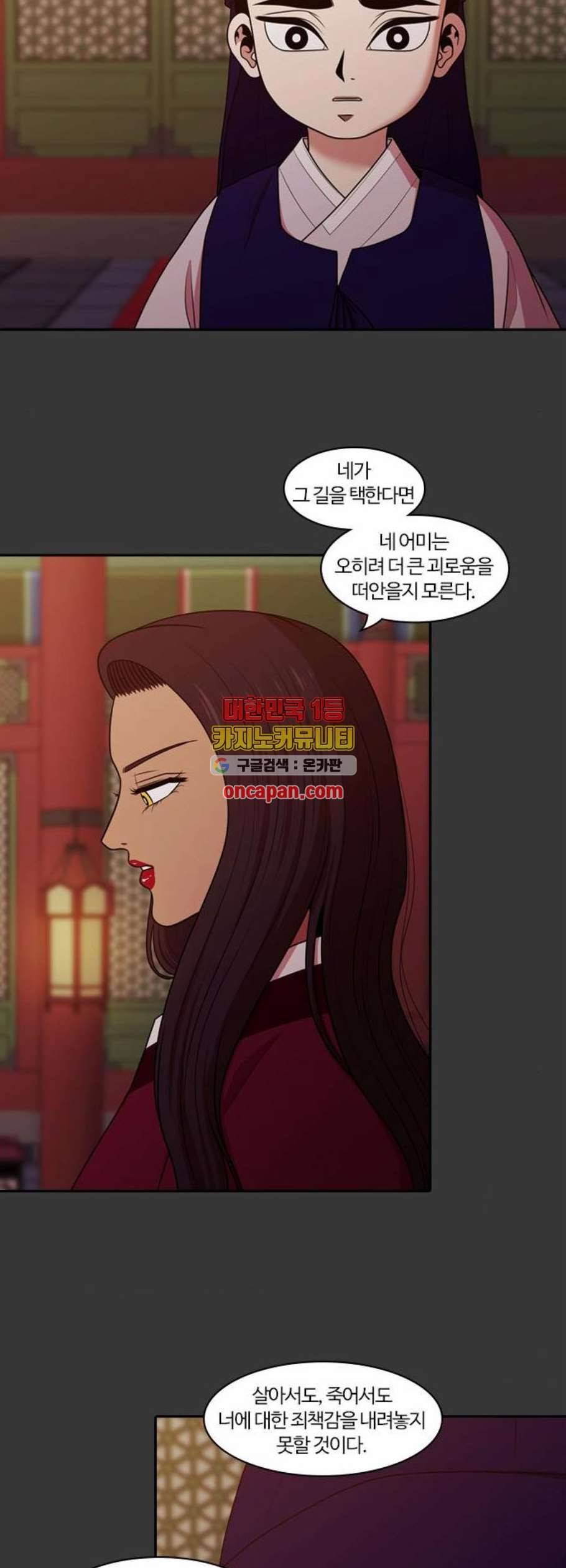 내일 191화 바람꽃 12 45