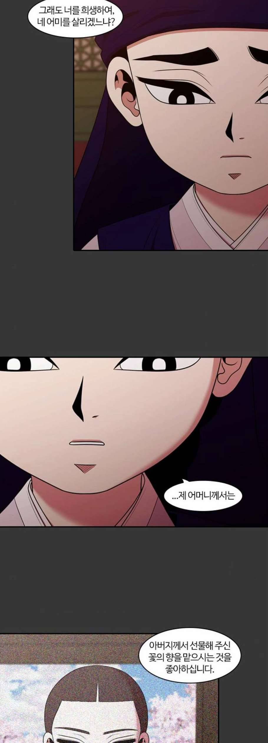 내일 191화 바람꽃 12 46