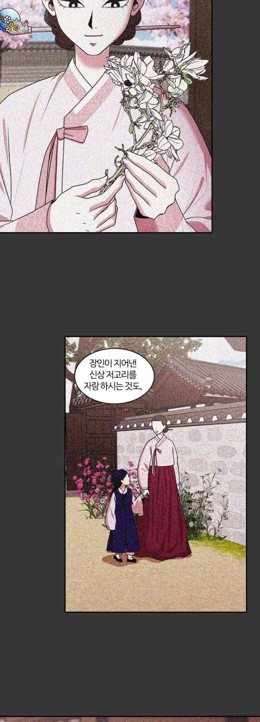 내일 191화 바람꽃 12 47