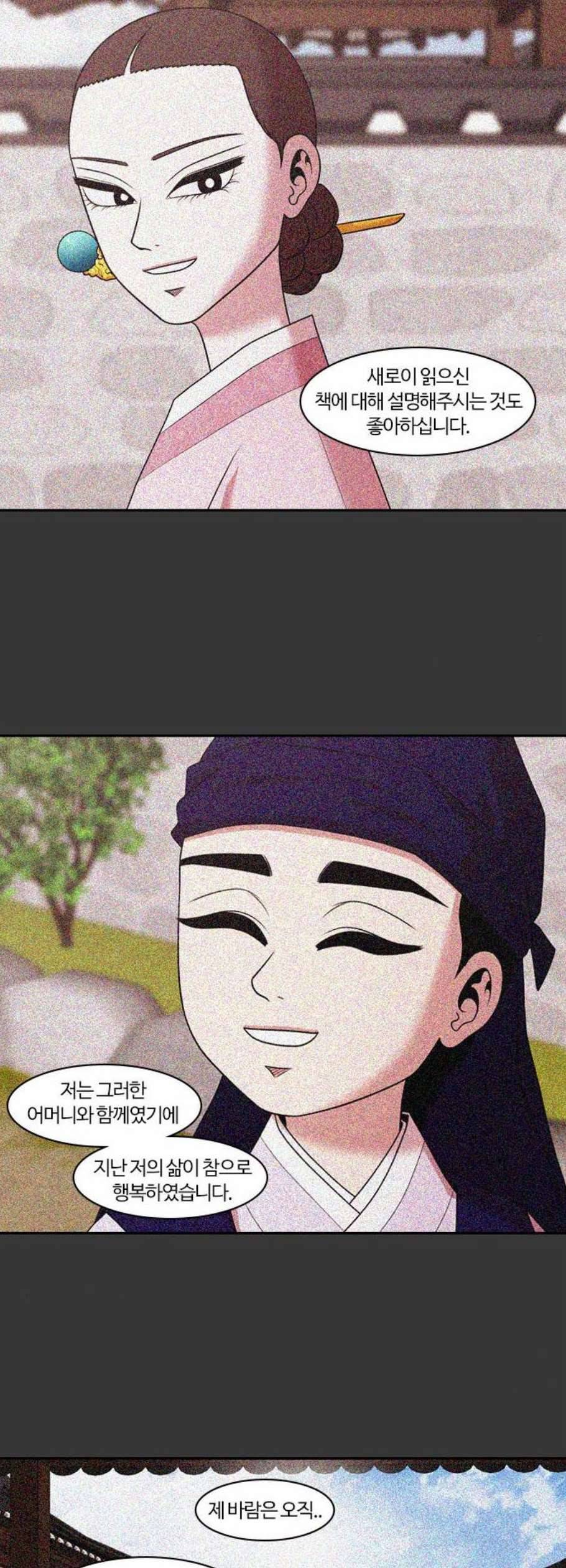 내일 191화 바람꽃 12 48