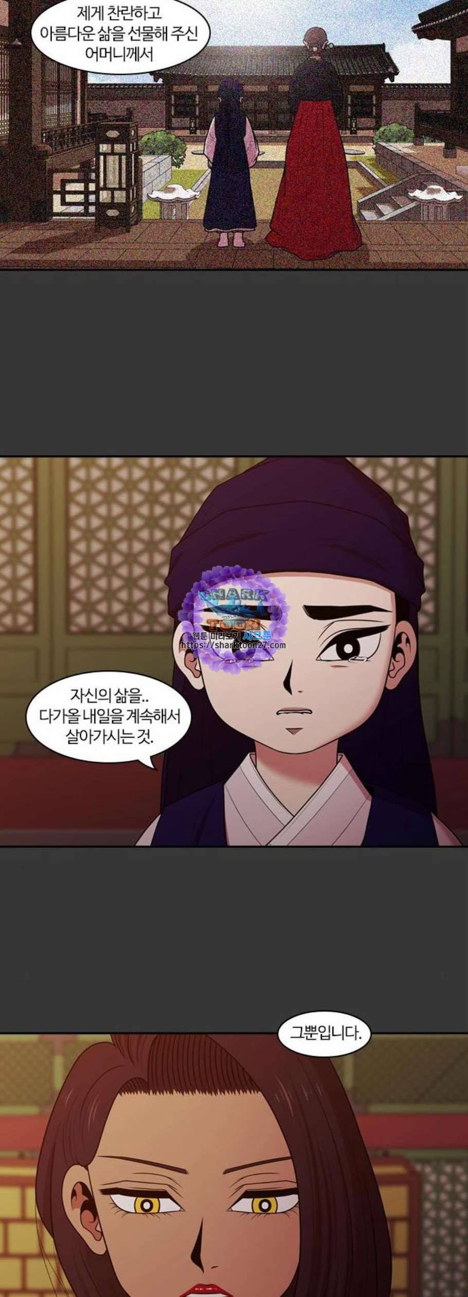 내일 191화 바람꽃 12 49