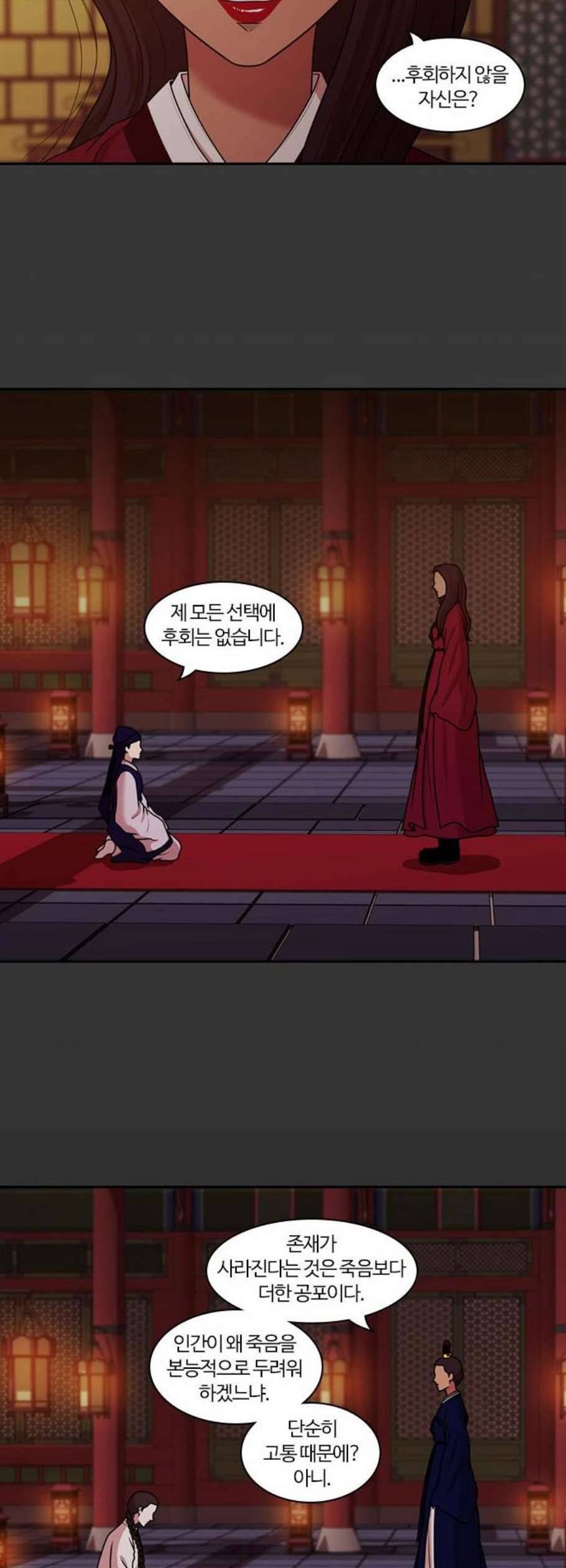 내일 191화 바람꽃 12 50