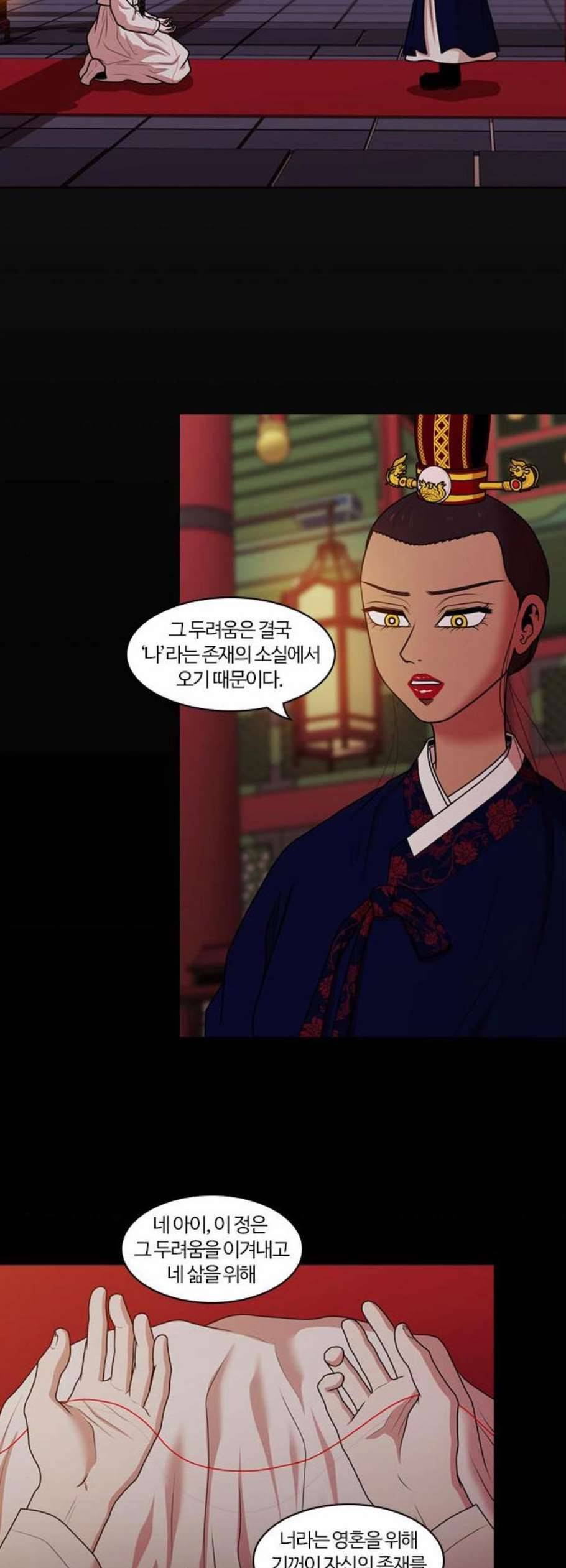 내일 191화 바람꽃 12 51