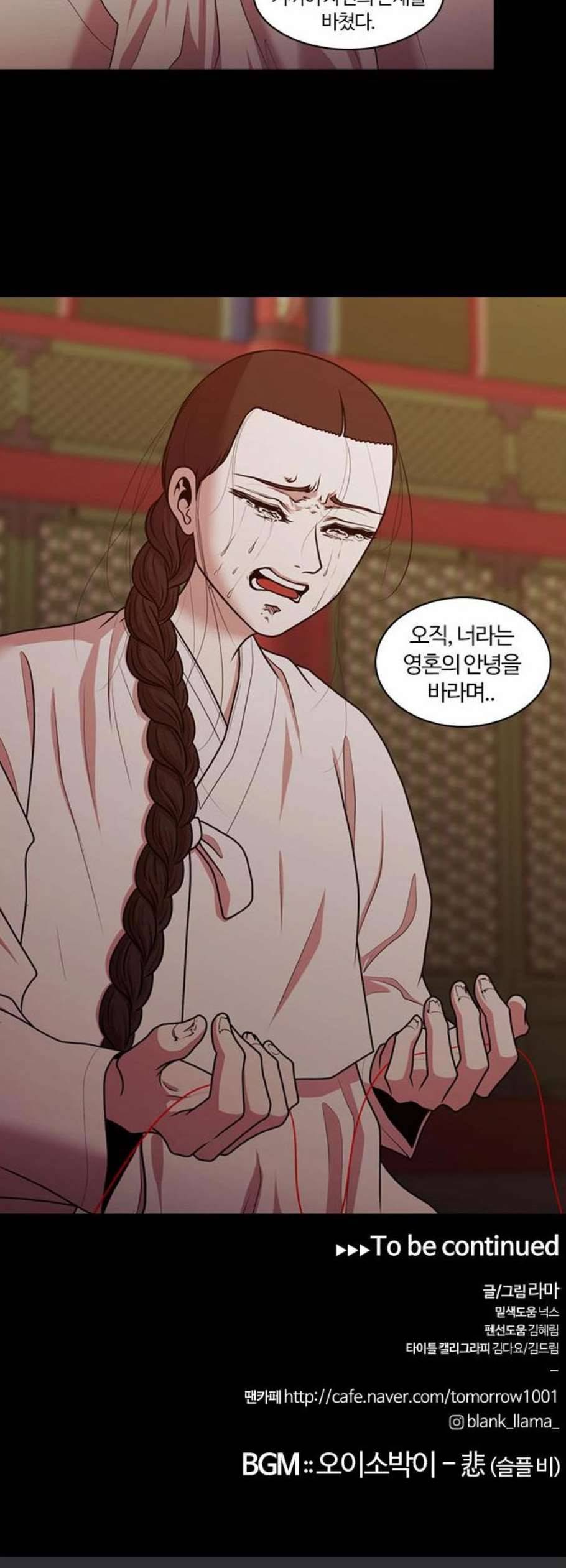 내일 191화 바람꽃 12 52