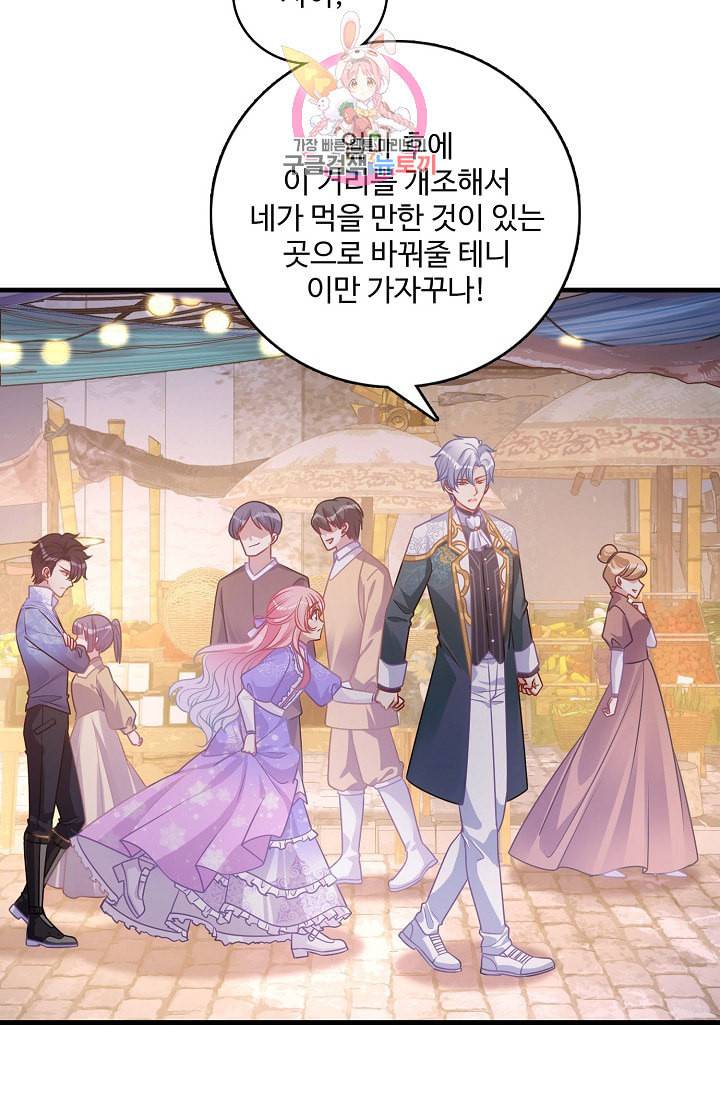 황녀의 생존법칙 49화 8