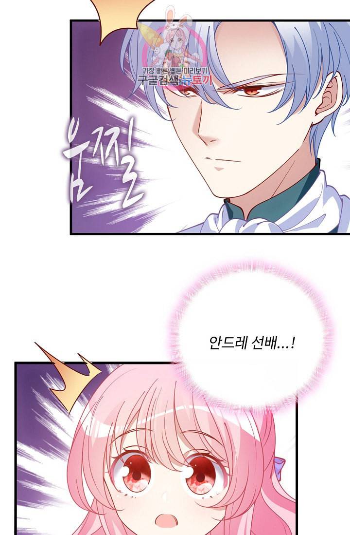 황녀의 생존법칙 49화 11