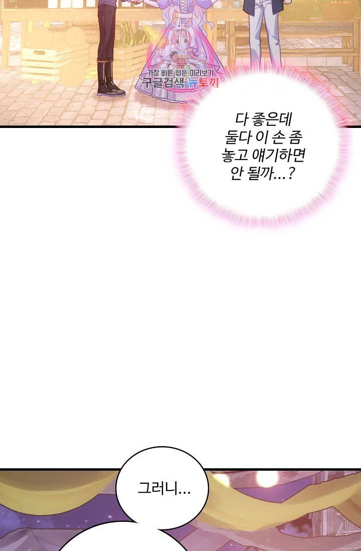 황녀의 생존법칙 49화 13