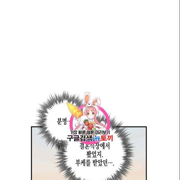 다행인지 불행인지 29화 1