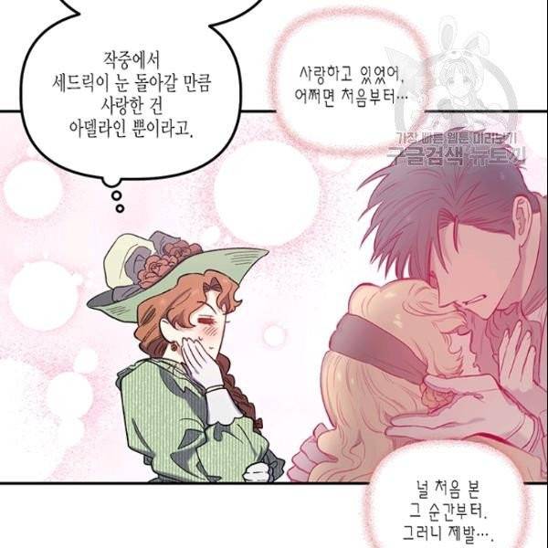 다행인지 불행인지 29화 10