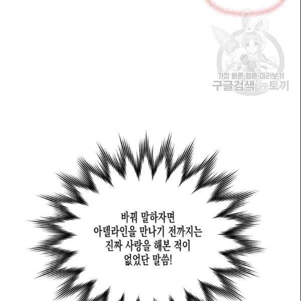 다행인지 불행인지 29화 11