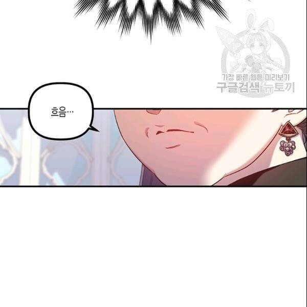 다행인지 불행인지 29화 12