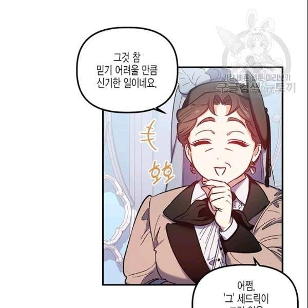 다행인지 불행인지 29화 13