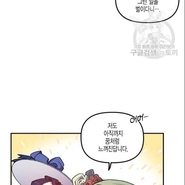 다행인지 불행인지 29화 14