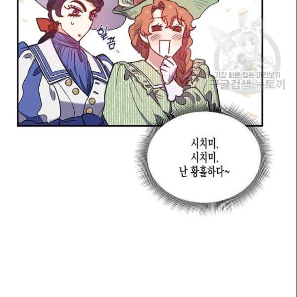 다행인지 불행인지 29화 15