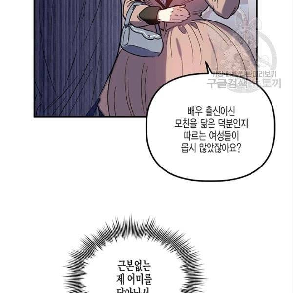 다행인지 불행인지 29화 17