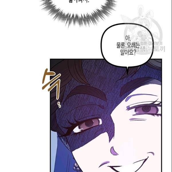 다행인지 불행인지 29화 18