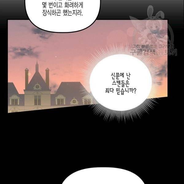 다행인지 불행인지 29화 20