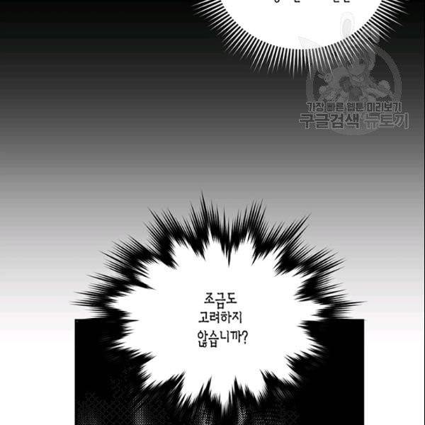 다행인지 불행인지 29화 22