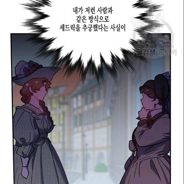 다행인지 불행인지 29화 28