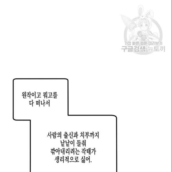 다행인지 불행인지 29화 34